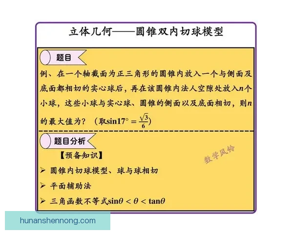 以内切与中心对称结构分析及其在几何学中的应用探讨